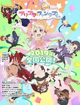 【动漫电影】魔法少女伊莉雅：百变嘉年华